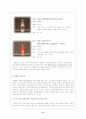 [마케팅] 하이주의 실패요인과 부활을 위한 마케팅 전략 9페이지