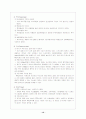 [마케팅] 하이주의 실패요인과 부활을 위한 마케팅 전략 12페이지