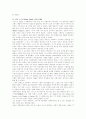 - 국부론 - (아담 스미스Adam Smith)  분석 - 스미스가 국부론을 저술한 목적, 의의와 주요내용, 경제정책론의 기조 2페이지