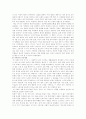 - 국부론 - (아담 스미스Adam Smith)  분석 - 스미스가 국부론을 저술한 목적, 의의와 주요내용, 경제정책론의 기조 5페이지