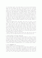 - 국부론 - (아담 스미스Adam Smith)  분석 - 스미스가 국부론을 저술한 목적, 의의와 주요내용, 경제정책론의 기조 6페이지