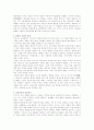 - 국부론 - (아담 스미스Adam Smith)  분석 - 스미스가 국부론을 저술한 목적, 의의와 주요내용, 경제정책론의 기조 7페이지