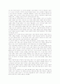 - 국부론 - (아담 스미스Adam Smith)  분석 - 스미스가 국부론을 저술한 목적, 의의와 주요내용, 경제정책론의 기조 8페이지