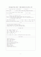 미술과 학습지도안-명화따라잡기 5페이지