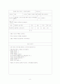 미술과 학습지도안-명화따라잡기 8페이지