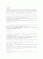 전통문양연구- 떡살 3페이지