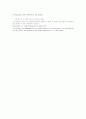 미국의 수정헌법 1~10조 3페이지