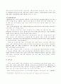  남북간 인도적 문제 해결 노력 4페이지