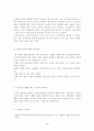 요구르트 다이어트 3페이지
