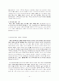 전자민주주의 44페이지