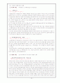 프라이버시윤리적 쟁점 대책 18페이지