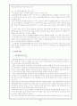 프라이버시윤리적 쟁점 대책 22페이지
