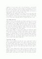쇼핑몰 활성화 전략 분석 3페이지