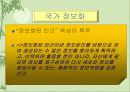 유아 멀티미디어 교육 7페이지