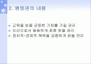 자유와 평등의 개념과 복지국가 이념 4페이지