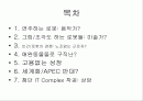 컴퓨터학 전공의 비젼 2페이지