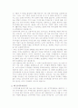 성공하는 투자습관 분석(분산투자와 장기투자) 2페이지