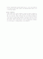 성공하는 투자습관 분석(분산투자와 장기투자) 4페이지