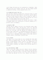 쇼핑몰의 성공적인 마케팅 전략 분석 2페이지
