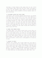실패한 온라인마케팅 분석 2페이지