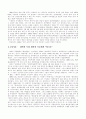 대만과 중국의 통일문제 6페이지