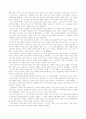 논개의 고장 진주 답사 레포트 2페이지
