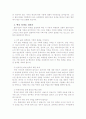 타겟을 활용한 온라인쇼핑몰 성공전략 분석 2페이지