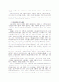 타겟을 활용한 온라인쇼핑몰 성공전략 분석 3페이지