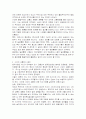 도시교통체계의 이론적 논의 및 원주시 교통체계의 문제점과 개선방안 7페이지