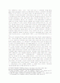 정보통신사회의 역기능과 도덕의 정체성 및 정보통신윤리 문제 17페이지