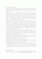 주민소환제도 도입의 필요성과 논의 및 독일에서의 법적, 제도적 경험 5페이지