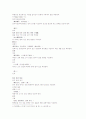 본초강목서례 풍열경간 金石 충부 인개 금부 수부 2페이지