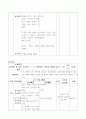 과학 수업 지도안 - 중1 물질의 세 가지 상태 13페이지