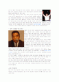 이종격투기산업과 격투기의 과거, 현재와 미래 6페이지