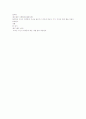 본초강목서례 人部 졸궐 외치 내치 7페이지