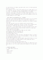 인터넷 소설에 대해 .... 11페이지