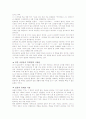 일본의 휴대폰 사용 실태와 예절문화 4페이지
