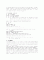 자랑스런 한국인 역도산으로 본 격투기의 세계 2페이지
