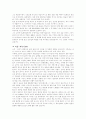 자랑스런 한국인 역도산으로 본 격투기의 세계 3페이지