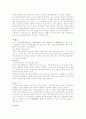 자랑스런 한국인 역도산으로 본 격투기의 세계 5페이지