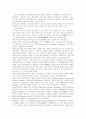자랑스런 한국인 역도산으로 본 격투기의 세계 6페이지