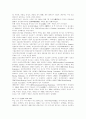 자랑스런 한국인 역도산으로 본 격투기의 세계 7페이지