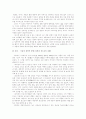 동반작가 이효석에 대해서 5페이지