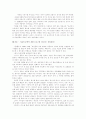 동반작가 이효석에 대해서 7페이지