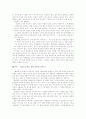 동반작가 이효석에 대해서 8페이지