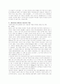 대중문화 속의 자전거 4페이지
