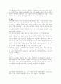 대중문화 속의 자전거 5페이지