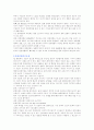 한국의 문화산업 2페이지