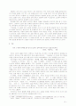 홍대용의 의산문답 8페이지