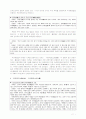 홍대용의 의산문답 11페이지